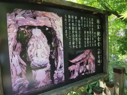 永保寺のその他建物