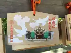 長崎縣護國神社の絵馬