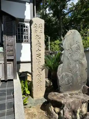 月照寺(兵庫県)