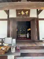 宝勝山 南藏院 蓮光寺(東京都)
