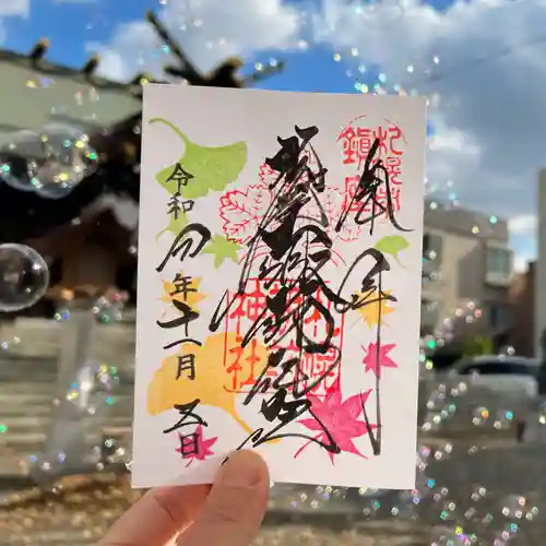 札幌諏訪神社の御朱印