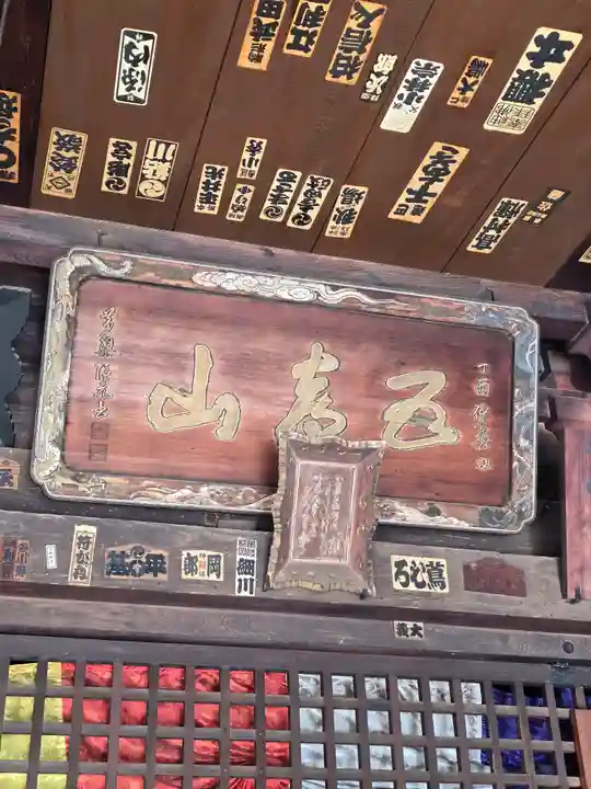 智恩寺(京都府)