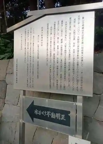 瀧泉寺（目黒不動尊）(東京都)