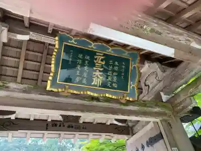比叡山延暦寺のその他建物