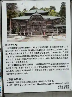 松尾寺の{uncategorized: "未分類", other: "その他", undefined: "問題あり", building: "その他建物", grave: "お墓", sacred_gate: "鳥居", guardian: "狛犬", statue: "像", buddha: "仏像", history: "歴史", nature: "自然", garden: "庭園", animal: "動物", pagoda: "塔", temizu: "手水舎", mountain_gate: "山門・神門", sanctuary: "本殿・本堂", subordinate: "末社・摂社", art: "芸術", scenery: "景色", jizo: "地蔵", ema: "絵馬", goshuin: "御朱印", omikuji: "おみくじ", items: "授与品その他", amulet: "お守り", goshuincho: "御朱印帳", eats: "食事", festival: "お祭り", votive_dance: "神楽", shichigosan: "七五三参", wedding: "結婚式", experience: "体験その他", initially: "初詣", around: "周辺", anti_infection: "感染症対策"}