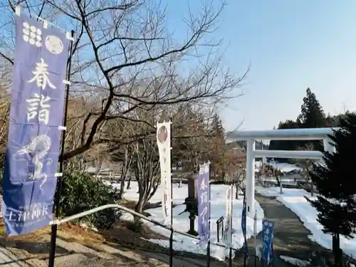 土津神社｜こどもと出世の神さまのその他建物