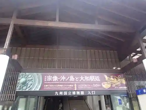 太宰府天満宮の周辺