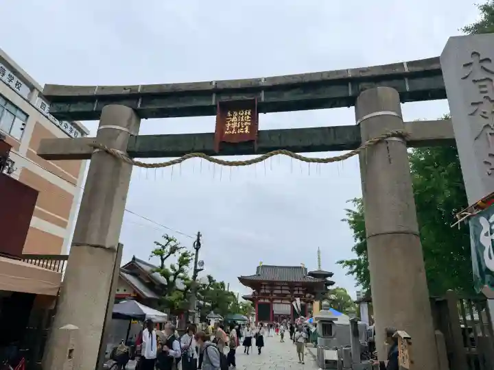 四天王寺の{uncategorized: "未分類", other: "その他", undefined: "問題あり", building: "その他建物", grave: "お墓", sacred_gate: "鳥居", guardian: "狛犬", statue: "像", buddha: "仏像", history: "歴史", nature: "自然", garden: "庭園", animal: "動物", pagoda: "塔", temizu: "手水舎", mountain_gate: "山門・神門", sanctuary: "本殿・本堂", subordinate: "末社・摂社", art: "芸術", scenery: "景色", jizo: "地蔵", ema: "絵馬", goshuin: "御朱印", omikuji: "おみくじ", items: "授与品その他", amulet: "お守り", goshuincho: "御朱印帳", eats: "食事", festival: "お祭り", votive_dance: "神楽", shichigosan: "七五三参", wedding: "結婚式", experience: "体験その他", initially: "初詣", around: "周辺", anti_infection: "感染症対策"}