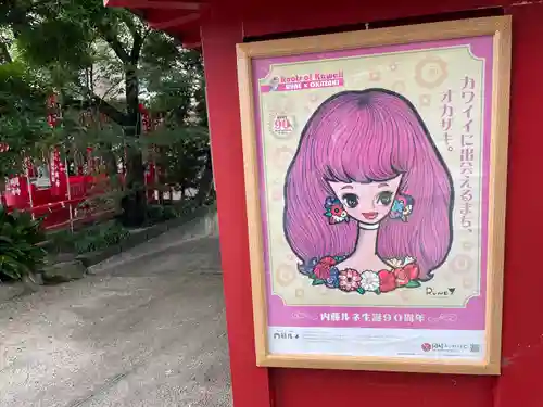 菅生神社(愛知県)