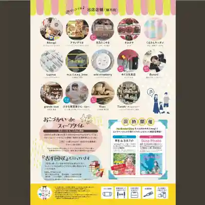 豊山八幡神社(福岡県)