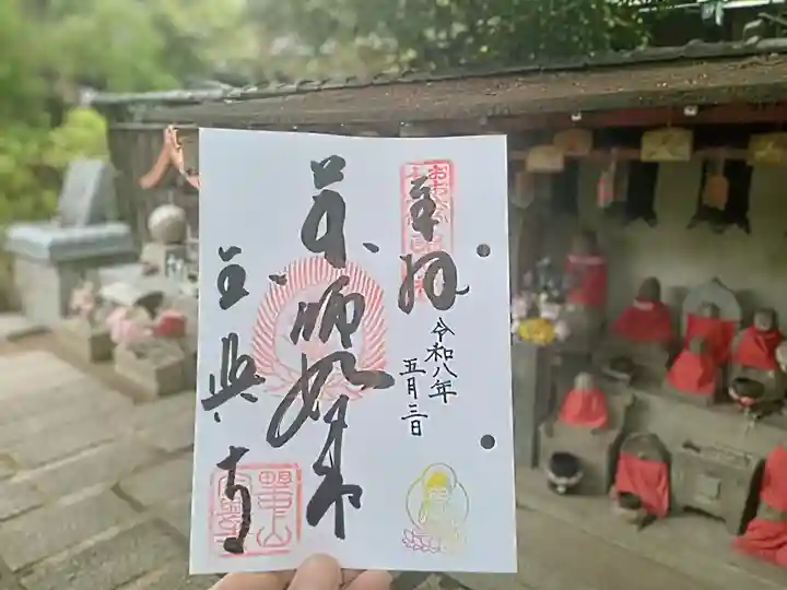 全興寺(大阪府)