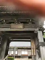 医光寺の山門