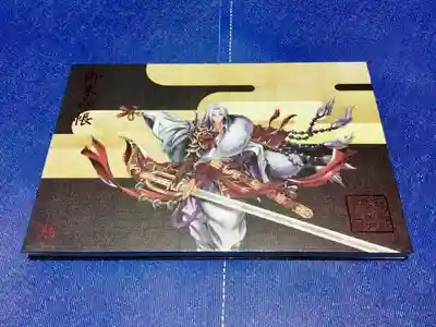 見開き用御朱印帳