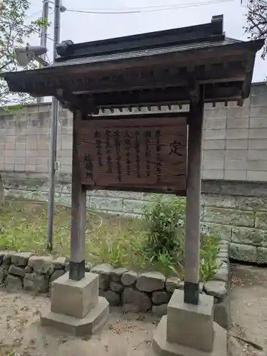 岩淵八雲神社(東京都)