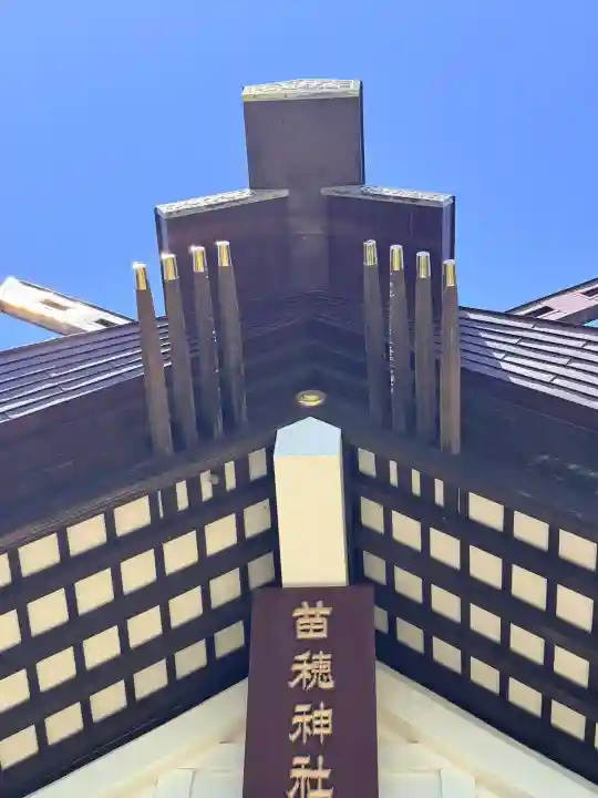 苗穂神社(北海道)