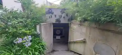 全興寺(大阪府)