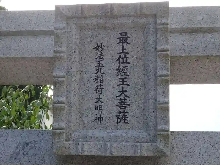 光妙寺のその他建物