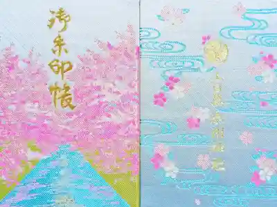 昼桜　　　　　　　　　　　　　　　　　　　　　　　　　
通常サイズ 2000円(御朱印込)