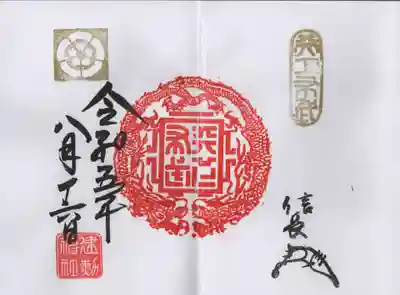 見開きの通常の御朱印です。