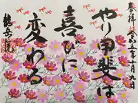 龍岳院(愛知県)