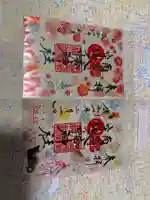 南宮宇佐八幡神社(脇浜神社)の御朱印