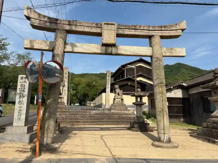 日本第一熊野神社(岡山県)