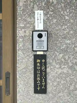 東光寺(長野県)