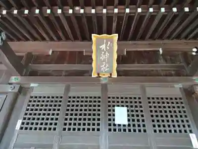 水神社の本殿・本堂