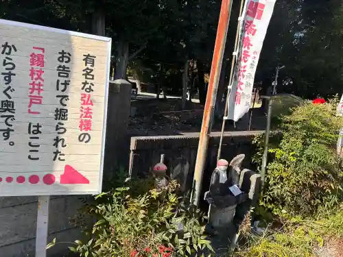 祇園山 徳城寺(愛知県)