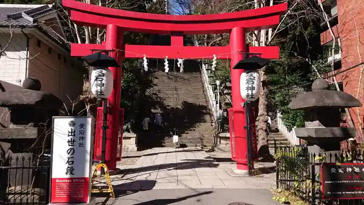 愛宕神社の鳥居