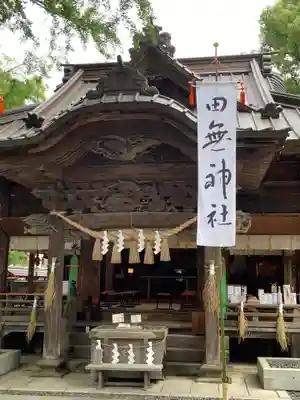 田無神社の本殿・本堂