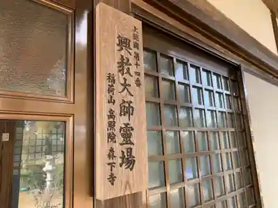 高照院のその他建物