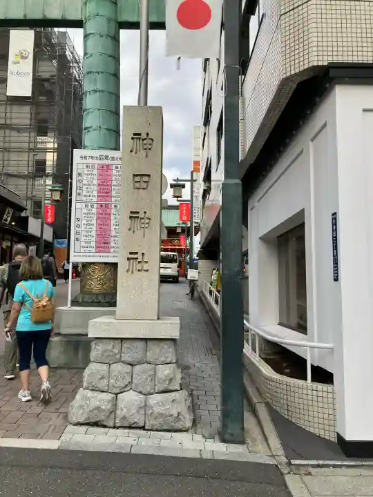神田神社(神田明神)のその他建物