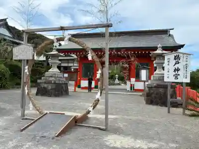 鵜戸神宮(宮崎県)