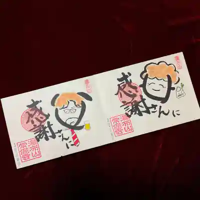 「母の日」と「父の日」の御朱印です。
両方とも母・父の漢字が顔になってます😄
買い物帰りのお母さんと、仕事終わりに一杯🍺のお父さん。
お疲れ様でございます🤭