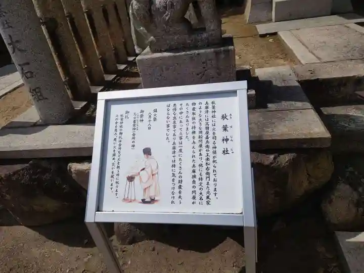 和田神社の歴史