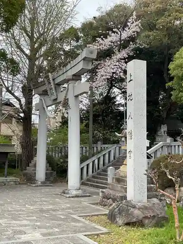 上地八幡宮(愛知県)