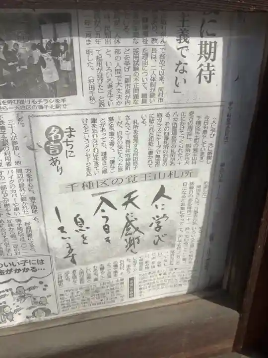 覚王山 日泰寺のその他建物