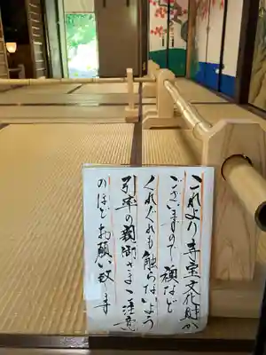 正寿院(京都府)