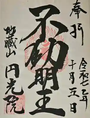 円光院の{uncategorized: "未分類", other: "その他", undefined: "問題あり", building: "その他建物", grave: "お墓", sacred_gate: "鳥居", guardian: "狛犬", statue: "像", buddha: "仏像", history: "歴史", nature: "自然", garden: "庭園", animal: "動物", pagoda: "塔", temizu: "手水舎", mountain_gate: "山門・神門", sanctuary: "本殿・本堂", subordinate: "末社・摂社", art: "芸術", scenery: "景色", jizo: "地蔵", ema: "絵馬", goshuin: "御朱印", omikuji: "おみくじ", items: "授与品その他", amulet: "お守り", goshuincho: "御朱印帳", eats: "食事", festival: "お祭り", votive_dance: "神楽", shichigosan: "七五三参", wedding: "結婚式", experience: "体験その他", initially: "初詣", around: "周辺", anti_infection: "感染症対策"}