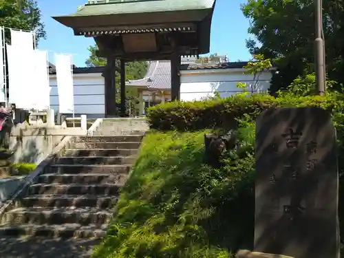 吉祥院の山門