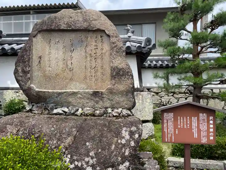 西教寺(滋賀県)