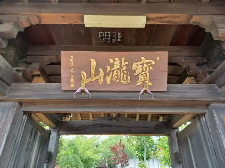 瑠璃光寺(埼玉県)
