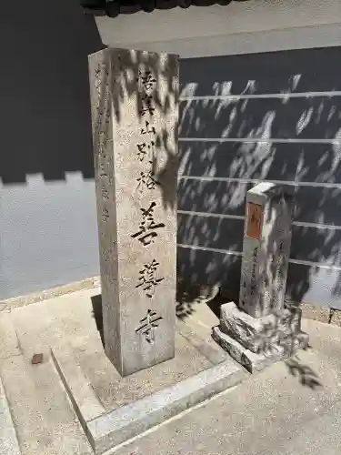 善導寺の{uncategorized: "未分類", other: "その他", undefined: "問題あり", building: "その他建物", grave: "お墓", sacred_gate: "鳥居", guardian: "狛犬", statue: "像", buddha: "仏像", history: "歴史", nature: "自然", garden: "庭園", animal: "動物", pagoda: "塔", temizu: "手水舎", mountain_gate: "山門・神門", sanctuary: "本殿・本堂", subordinate: "末社・摂社", art: "芸術", scenery: "景色", jizo: "地蔵", ema: "絵馬", goshuin: "御朱印", omikuji: "おみくじ", items: "授与品その他", amulet: "お守り", goshuincho: "御朱印帳", eats: "食事", festival: "お祭り", votive_dance: "神楽", shichigosan: "七五三参", wedding: "結婚式", experience: "体験その他", initially: "初詣", around: "周辺", anti_infection: "感染症対策"}