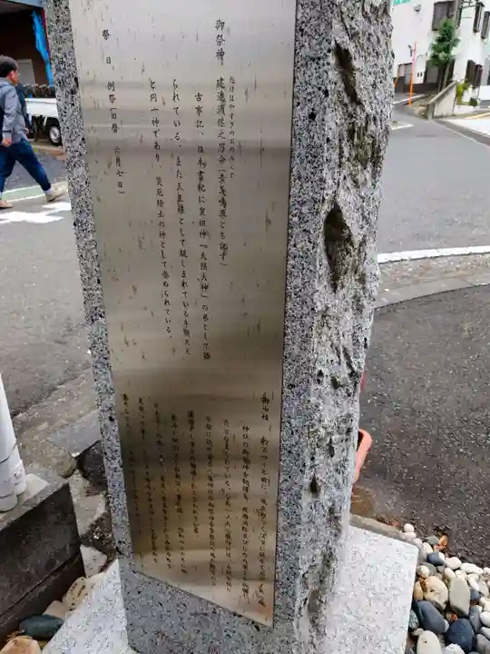 八坂神社(茨城県)