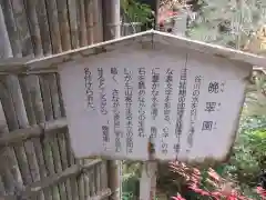 毘沙門堂門跡(京都府)