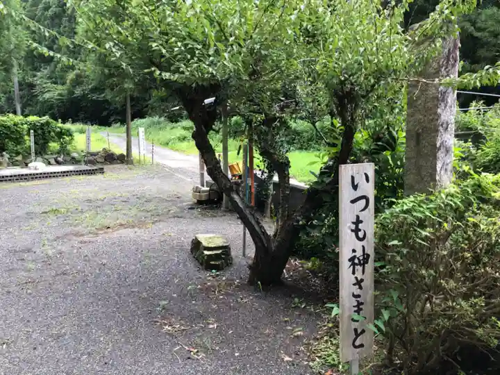 白澤神社(静岡県)