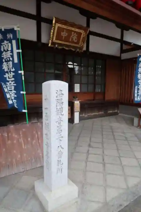 壬生寺のその他建物