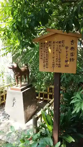 蔵前神社の狛犬