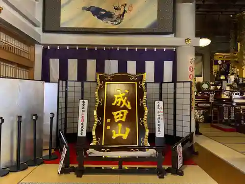成田山札幌別院新栄寺の本殿・本堂